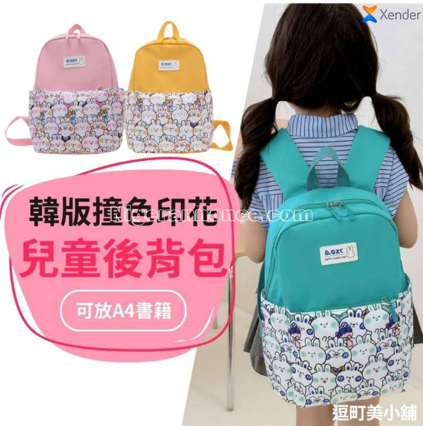 Sacs d'écolier de la Maternelle à Terminale. | Niger annonce